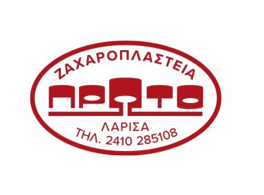 ΠΡΩΤΟ - ΑΦΟΙ ΚΑΚΑΖΙΑΝΝΗ - ΖΑΧΑΡΟΠΛΑΣΤΕΙΑ ΛΑΡΙΣΑ - ΠΑΣΤΕΣ ΛΑΡΙΣΑ - ΠΑΓΩΤΑ ΛΑΡΙΣΑ - ΜΙΛΦΕΙΓΛΑΡΙΣΑ