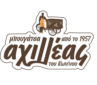 ΜΠΟΥΓΑΤΣΑ ΑΧΙΛΛΕΑΣ ( ΜΑΚΕΔΟΝΟΜΑΧΩΝ ) - ΜΠΟΥΓΑΤΣΟΠΩΛΕΙΟ ΓΡΕΒΕΝΑ - ΜΠΟΥΓΑΤΣΕΣ ΓΡΕΒΕΝΑ - SNACK CAFE